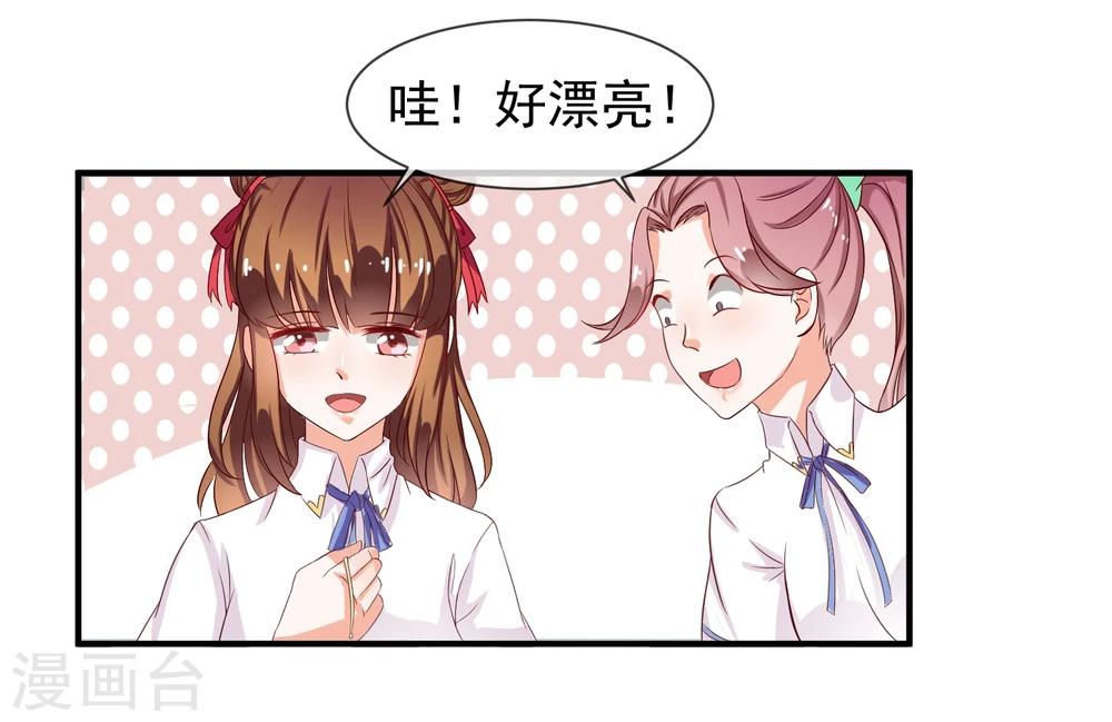 第14话 栽赃陷害？(1/2)-第15话