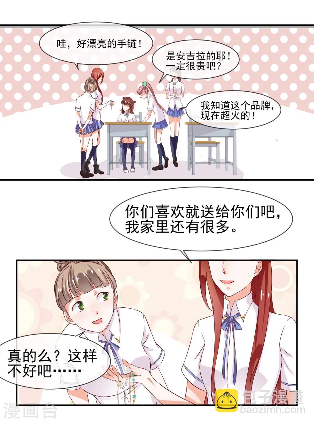第14话 栽赃陷害？(1/2)-第15话