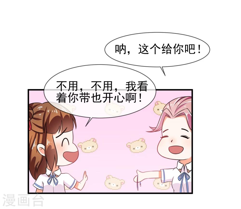 第14话 栽赃陷害？(1/2)-第15话