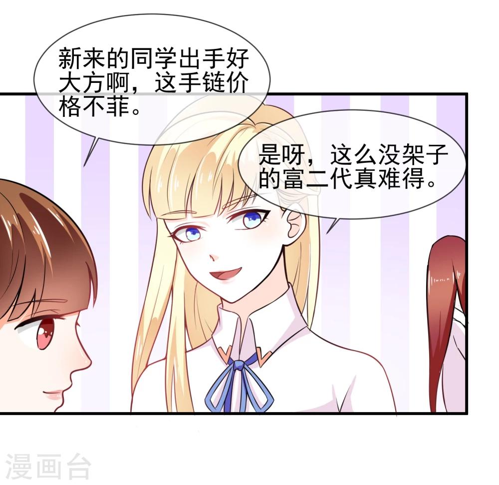 第14话 栽赃陷害？(1/2)-第15话