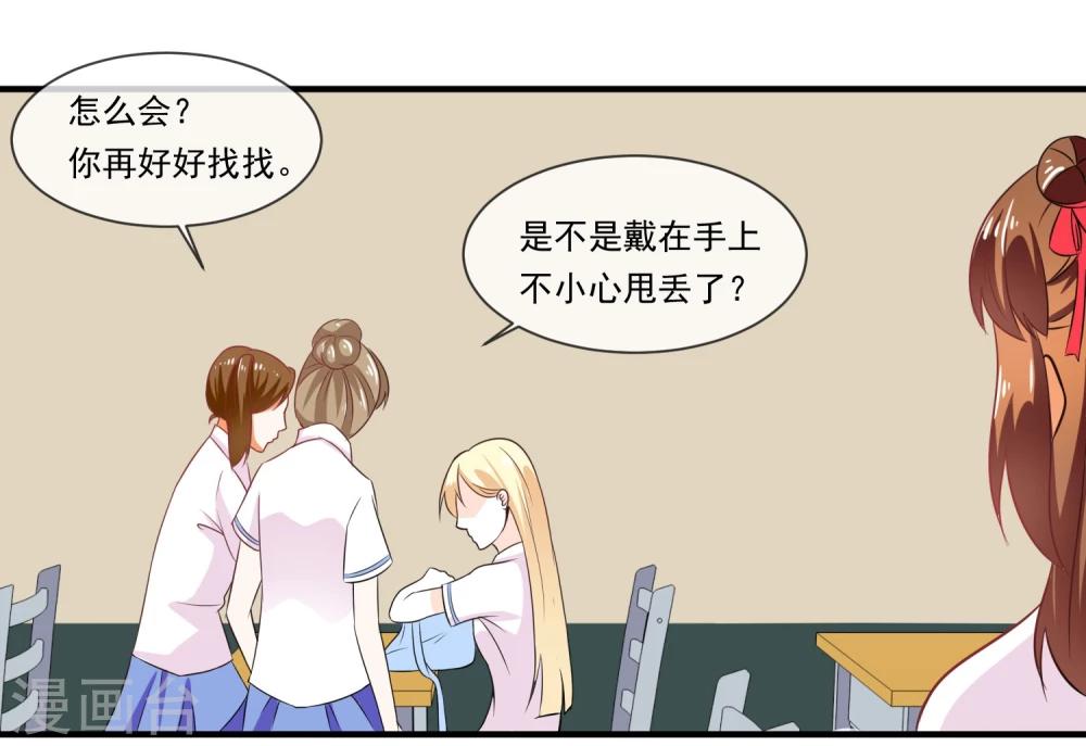 第14话 栽赃陷害？(1/2)-第15话