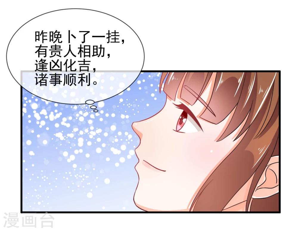 第16话 就这样吃醋了(1/2)-第17话