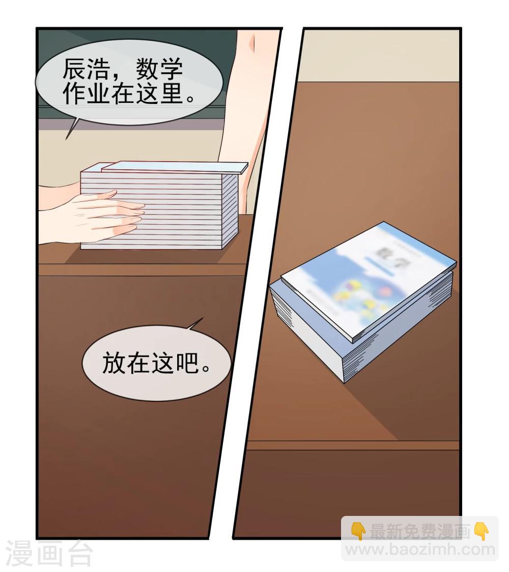第16话 就这样吃醋了(1/2)-第17话