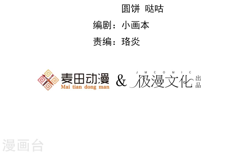 第18话 没想到是你(1/2)-第19话