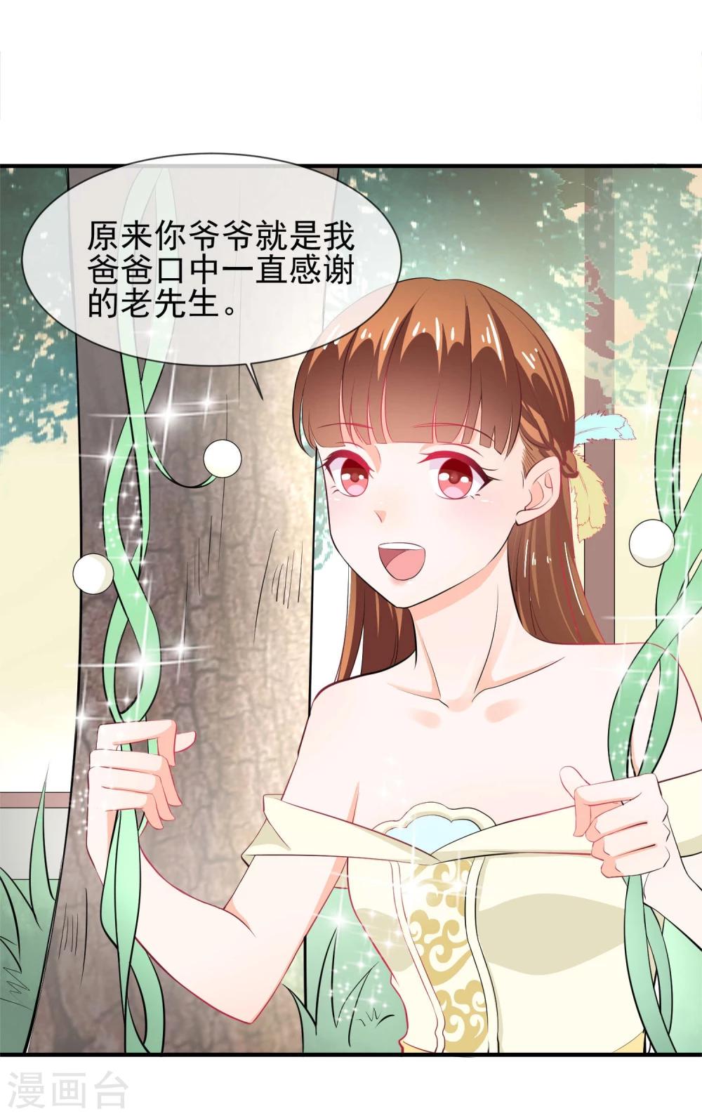 第18话 没想到是你(1/2)-第19话