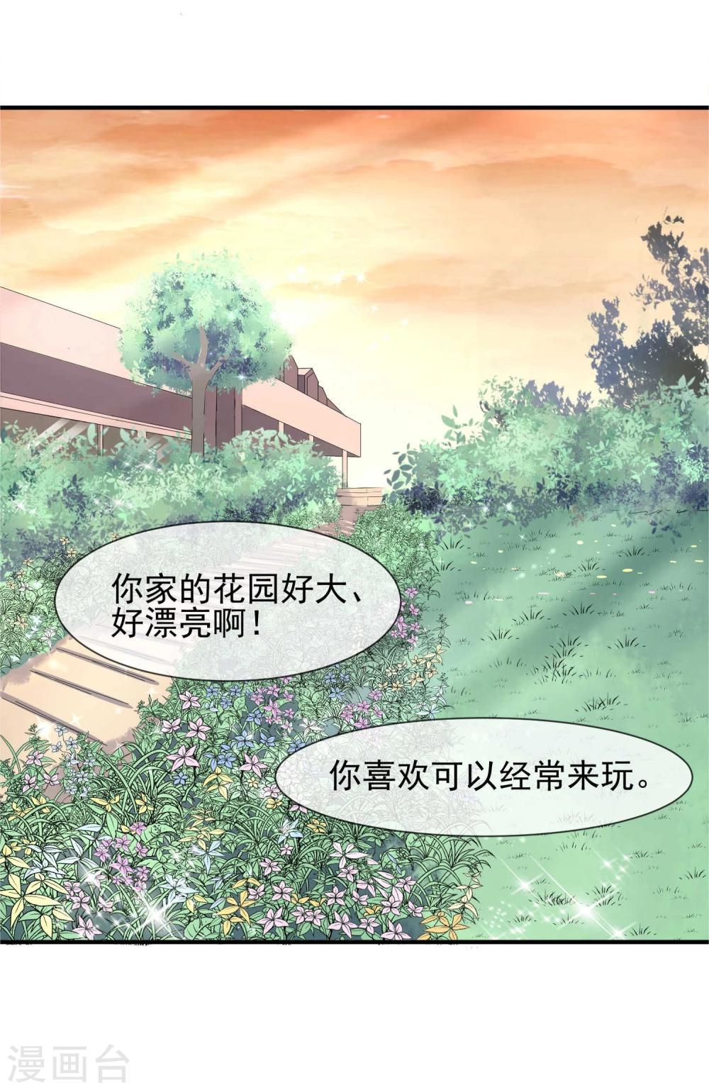第18话 没想到是你(1/2)-第19话