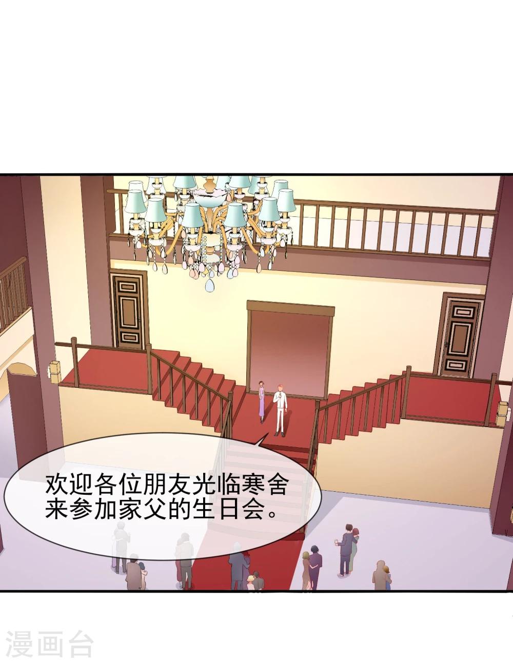 第18话 没想到是你(1/2)-第19话