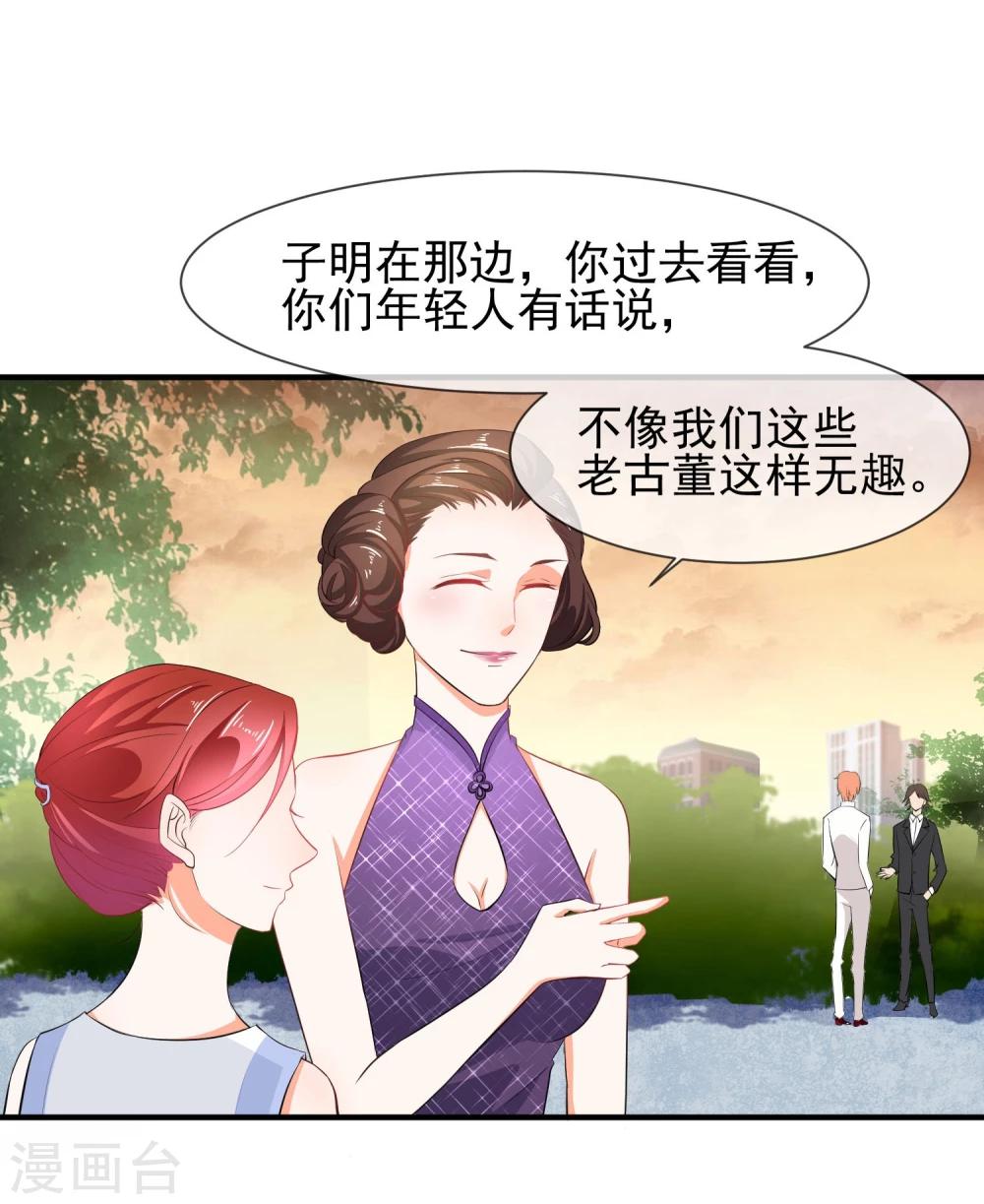 第18话 没想到是你(1/2)-第19话