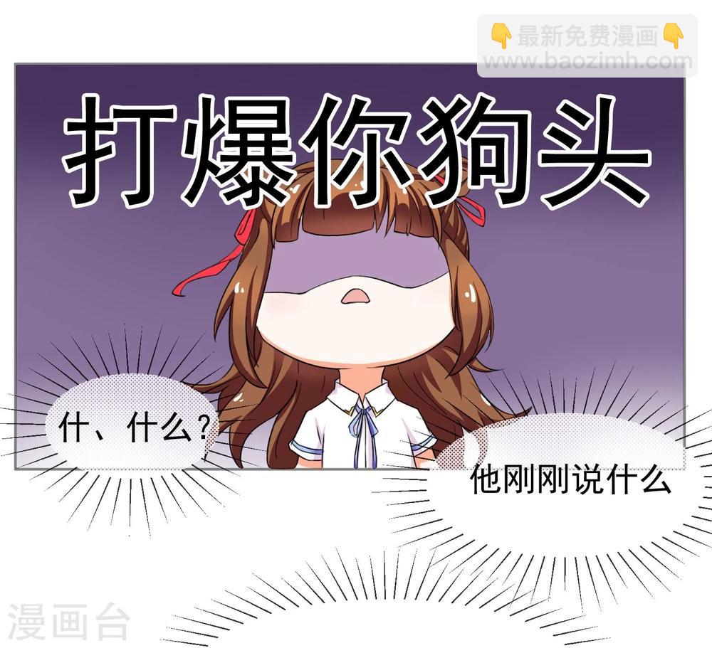 第2话 惹不起的人-第3话