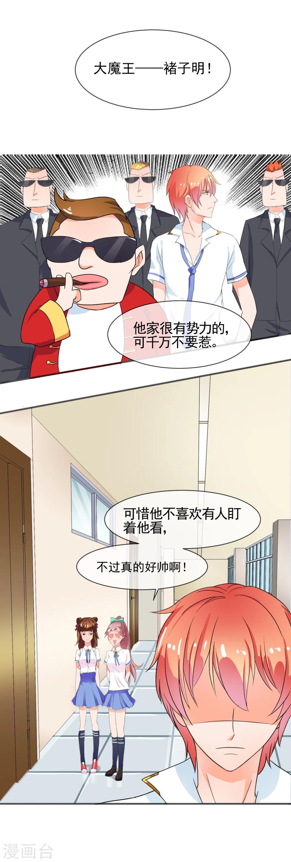 第2话 惹不起的人-第3话