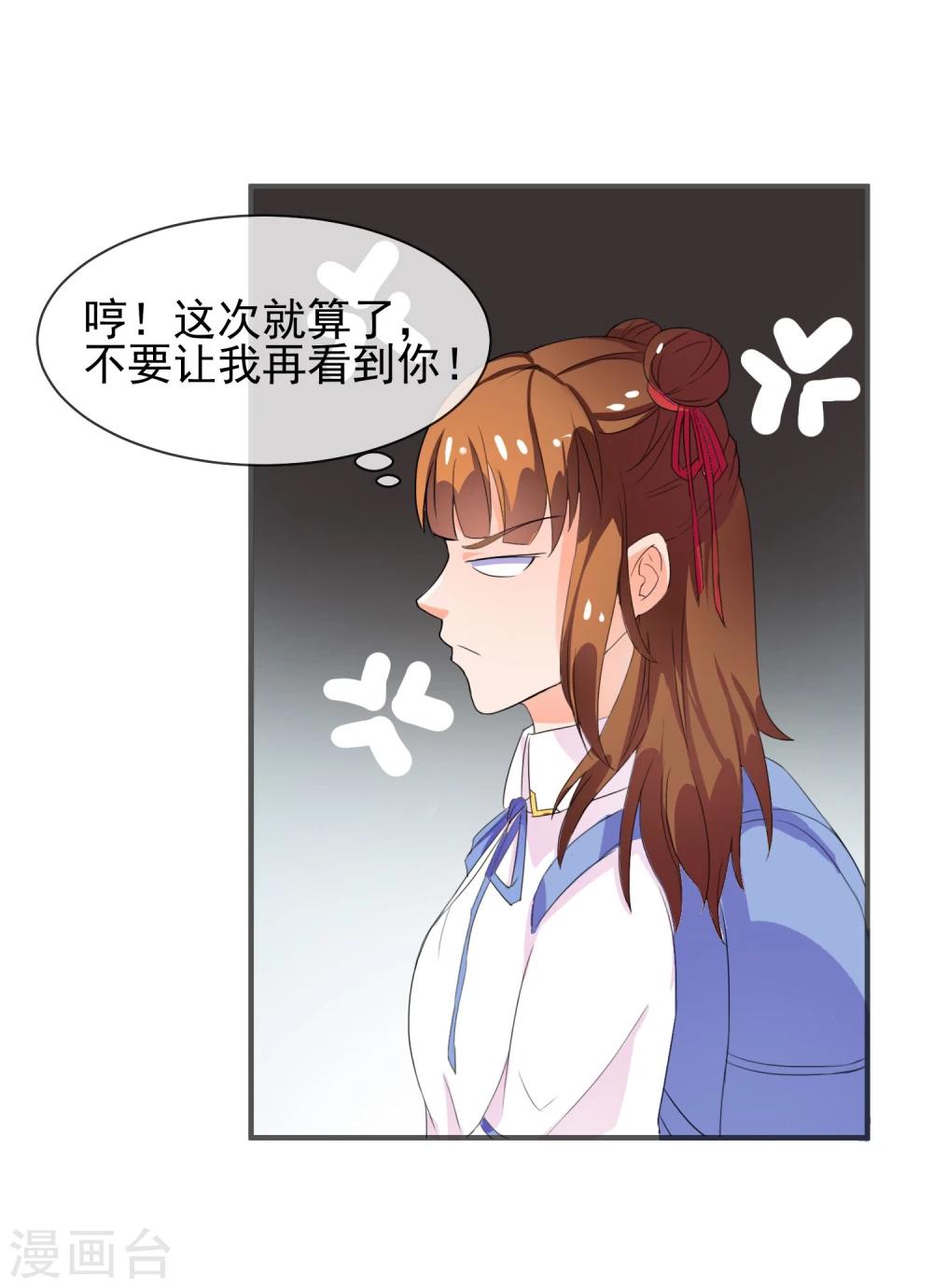 第2话 惹不起的人-第3话