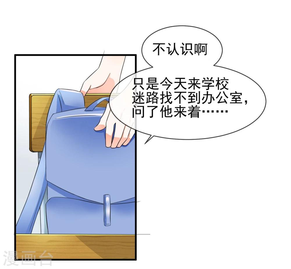第2话 惹不起的人-第3话