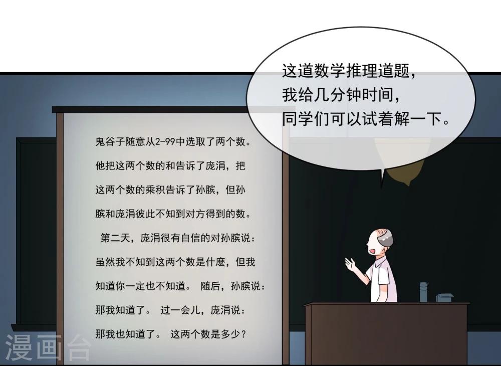 第2话 惹不起的人-第3话