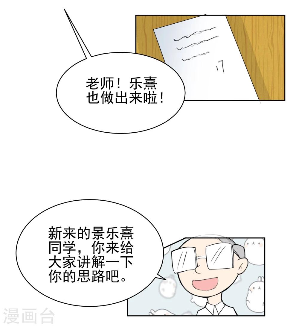 第2话 惹不起的人-第3话