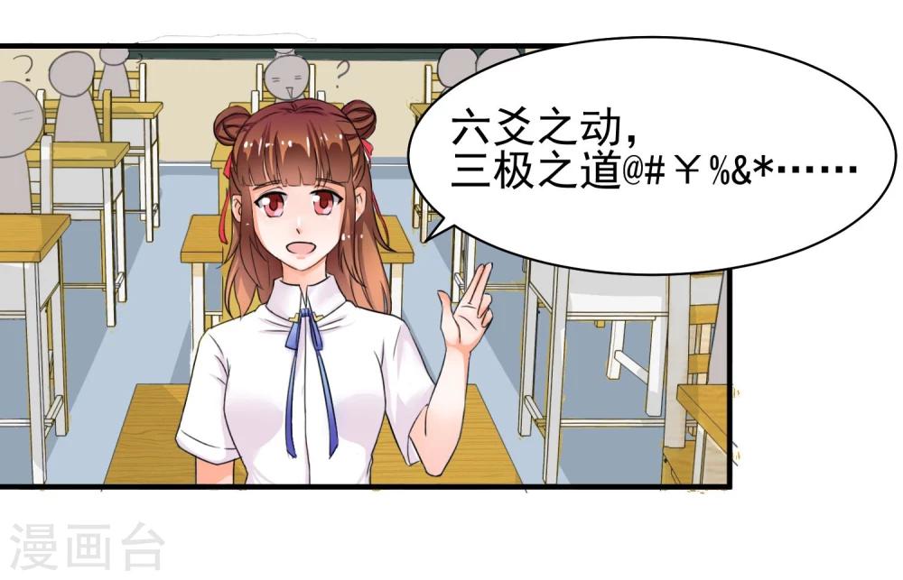 第2话 惹不起的人-第3话