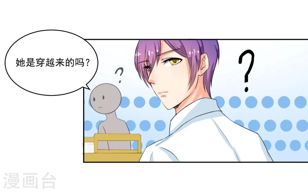 第2话 惹不起的人-第3话