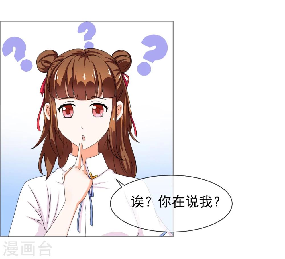 第2话 惹不起的人-第3话