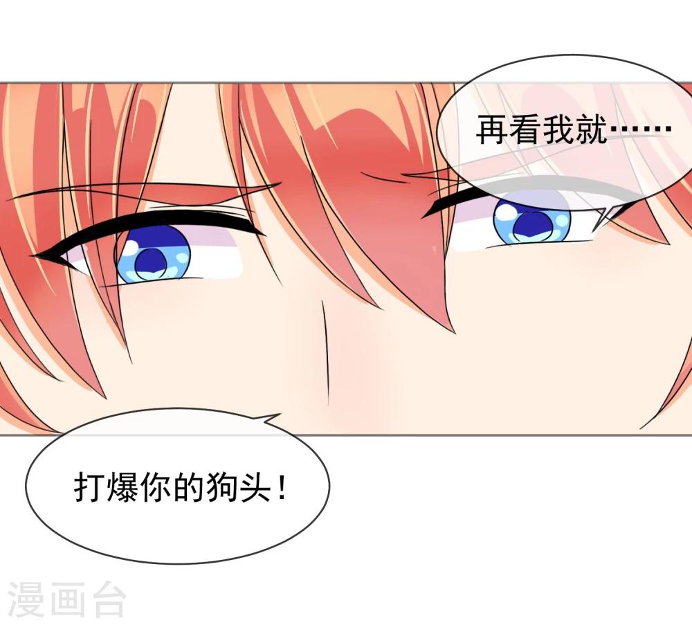 第2话 惹不起的人-第3话