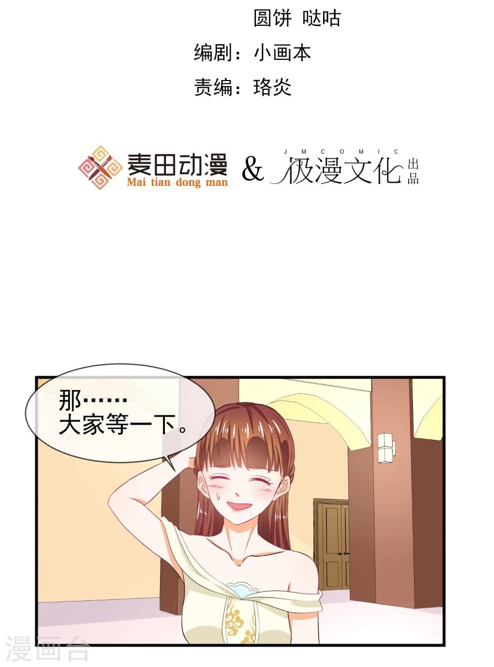 第20话 出乎意料的表演-第21话