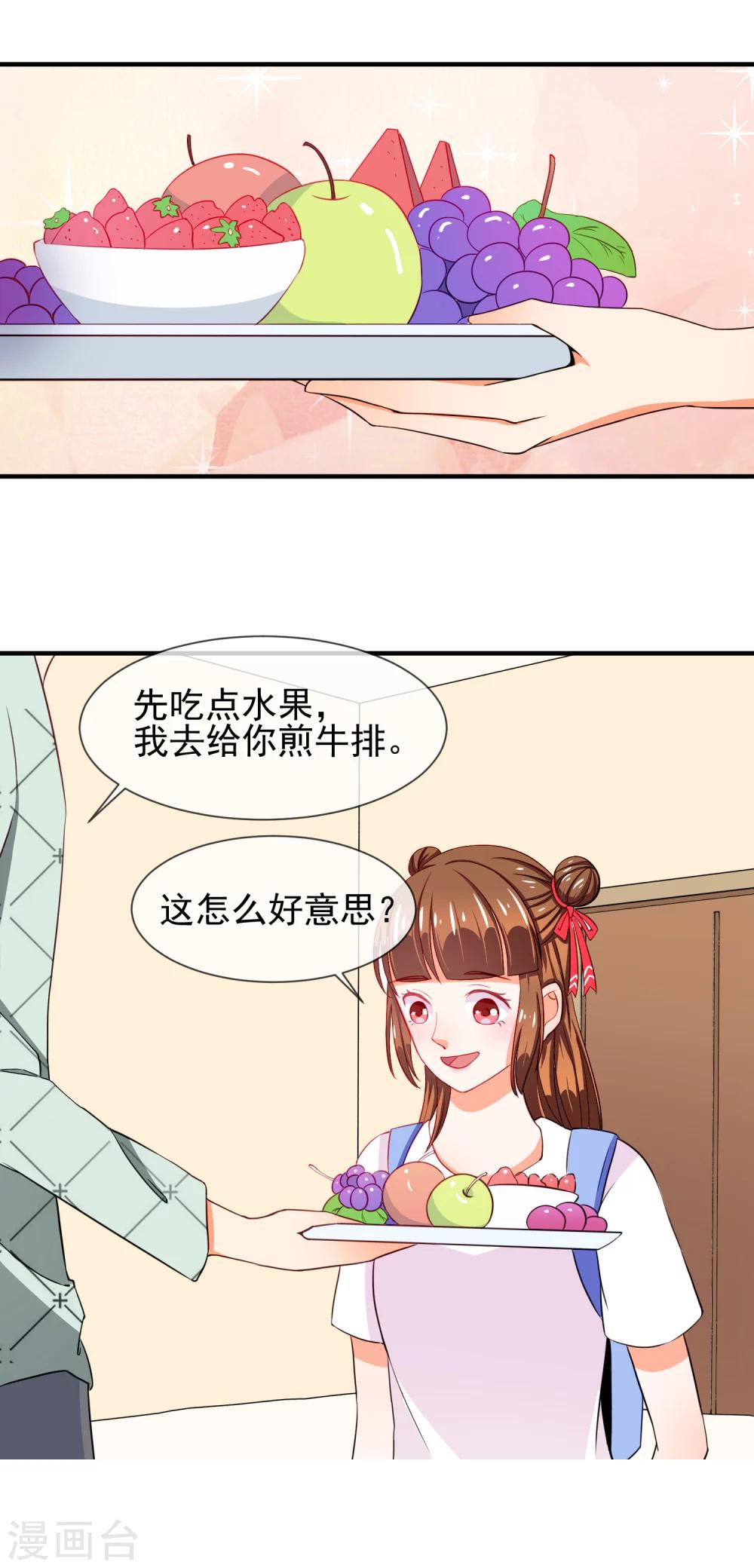 第22话 命运的相遇-第23话