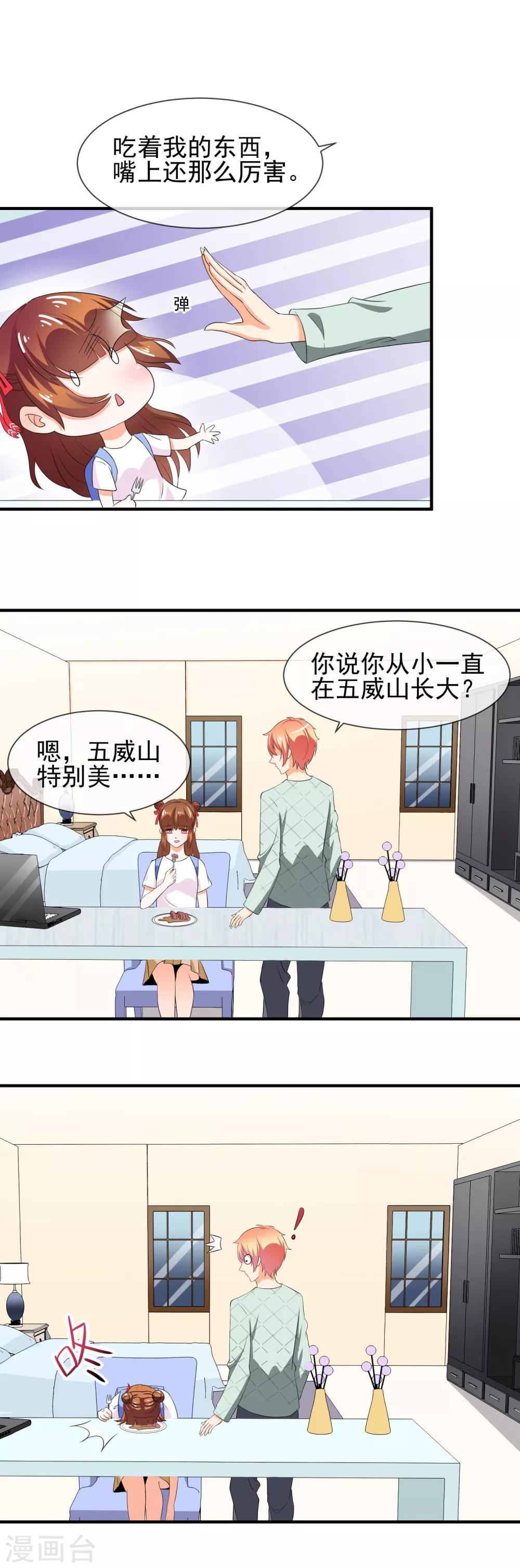 第22话 命运的相遇-第23话