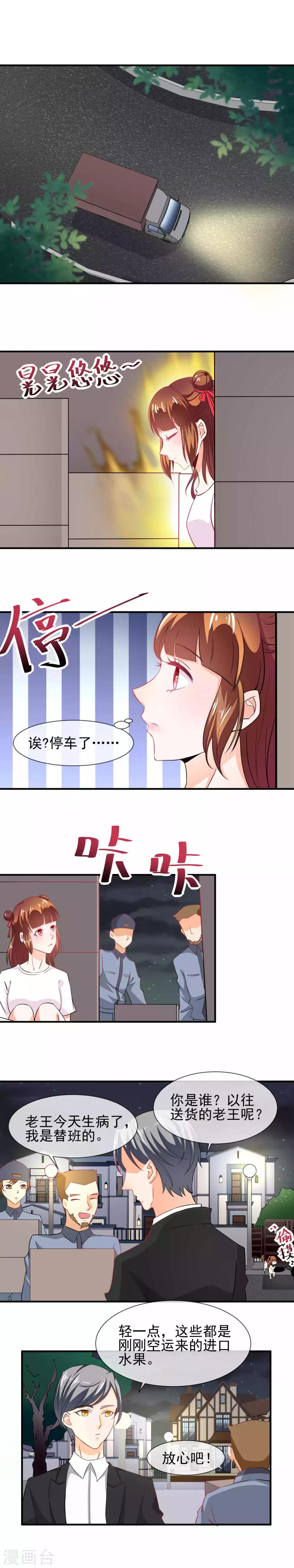 第22话 命运的相遇-第23话