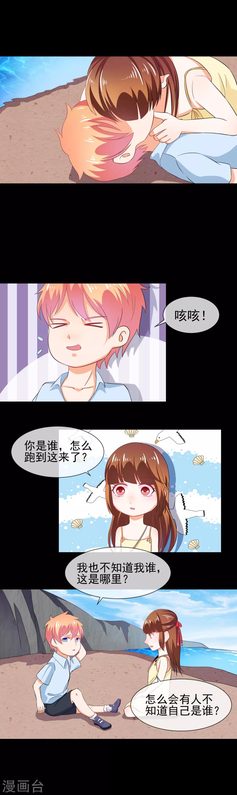 第24话 记忆中的女孩-第25话