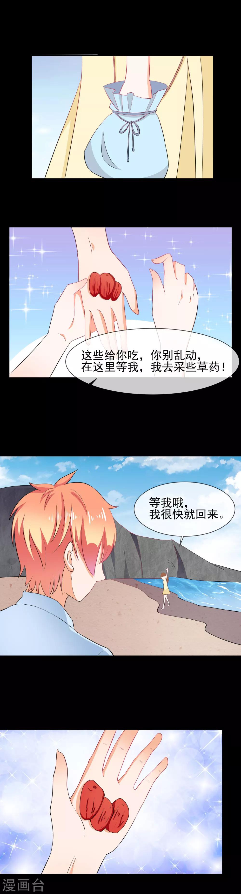 第24话 记忆中的女孩-第25话