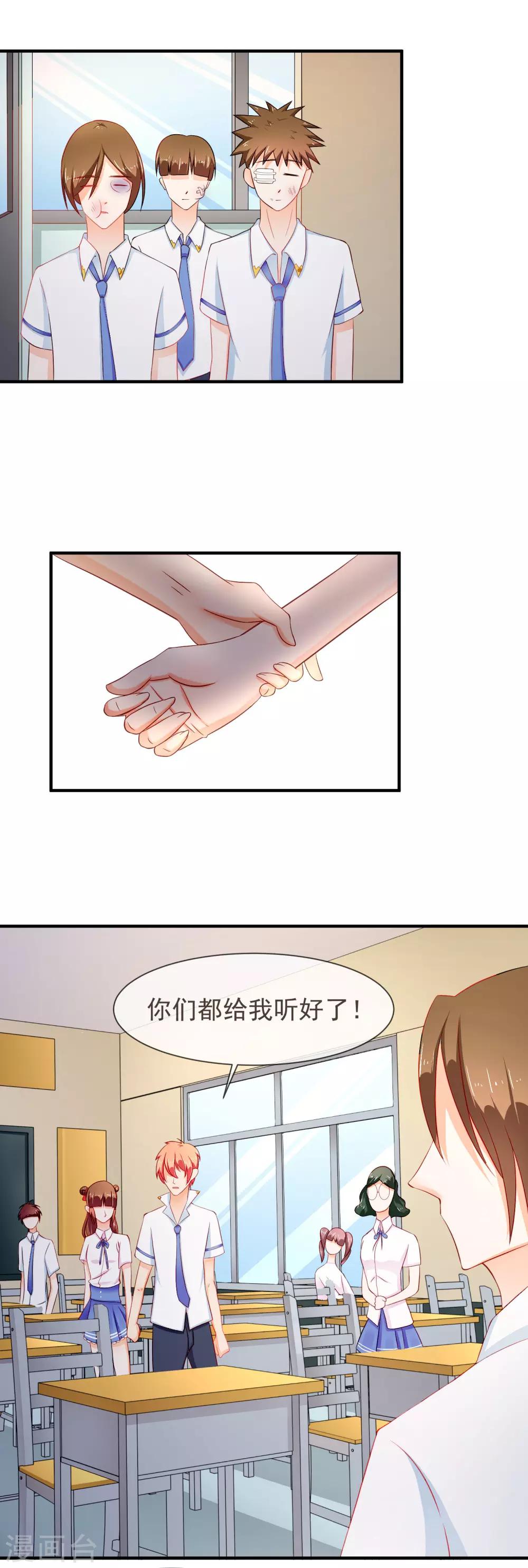 第26话 这是我女朋友-第27话