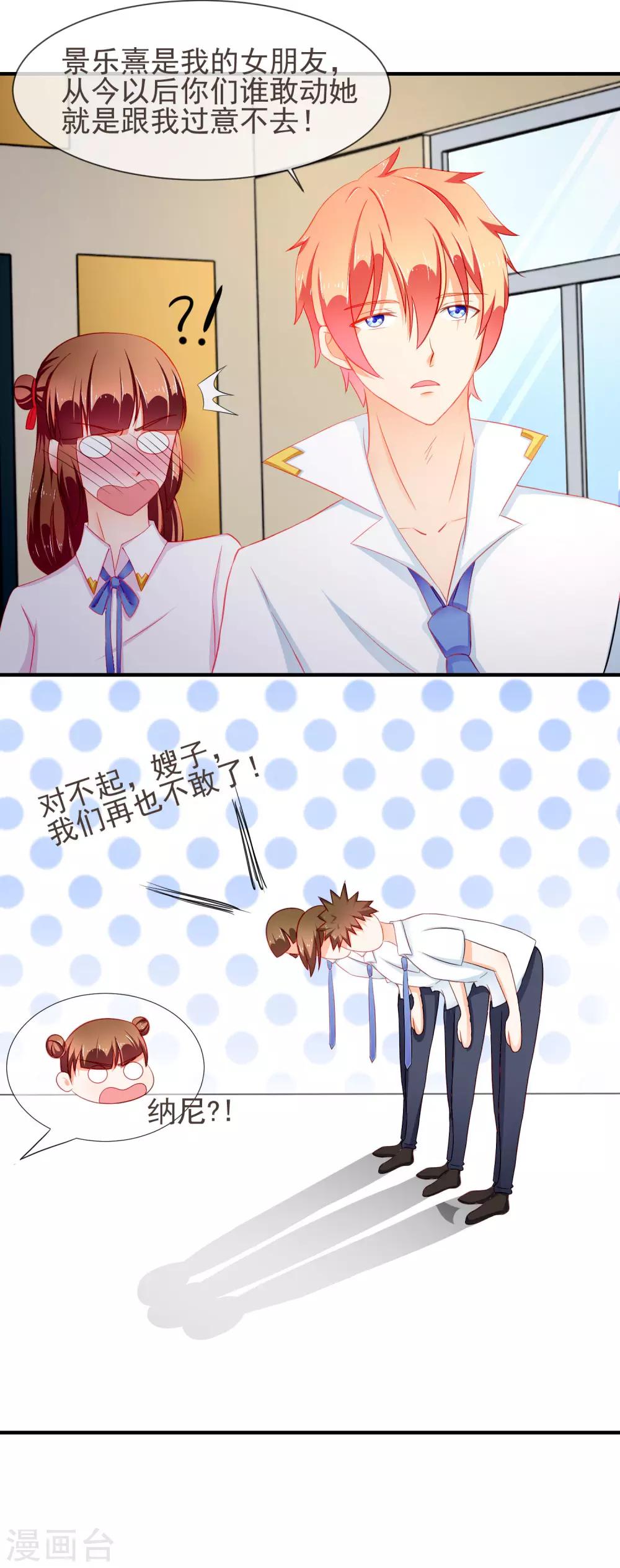 第26话 这是我女朋友-第27话