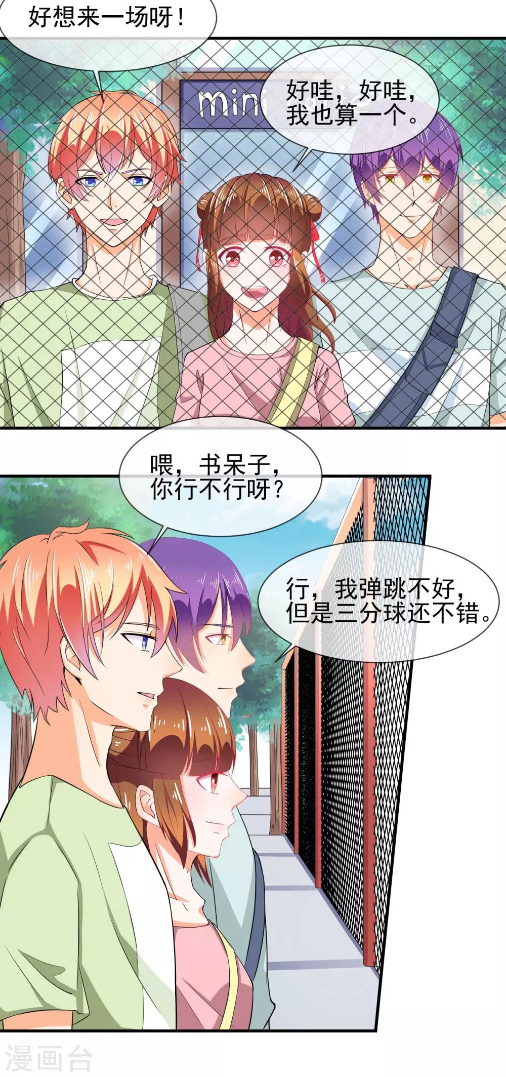 第28话 爱吃醋的家伙-第29话
