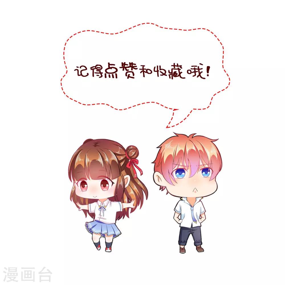 第28话 爱吃醋的家伙-第29话