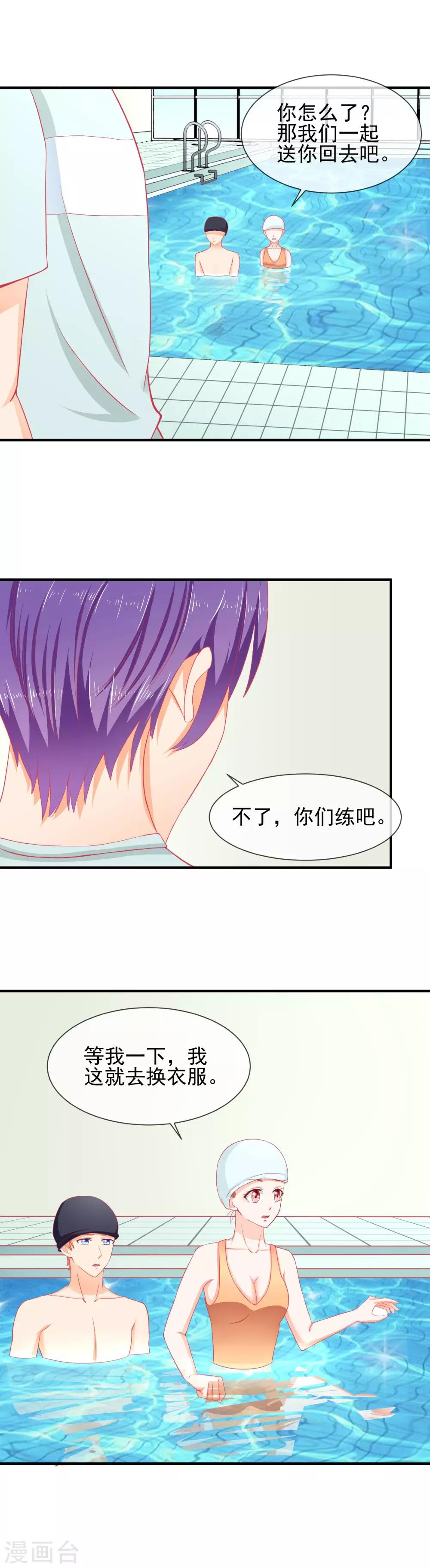 第28话 爱吃醋的家伙-第29话