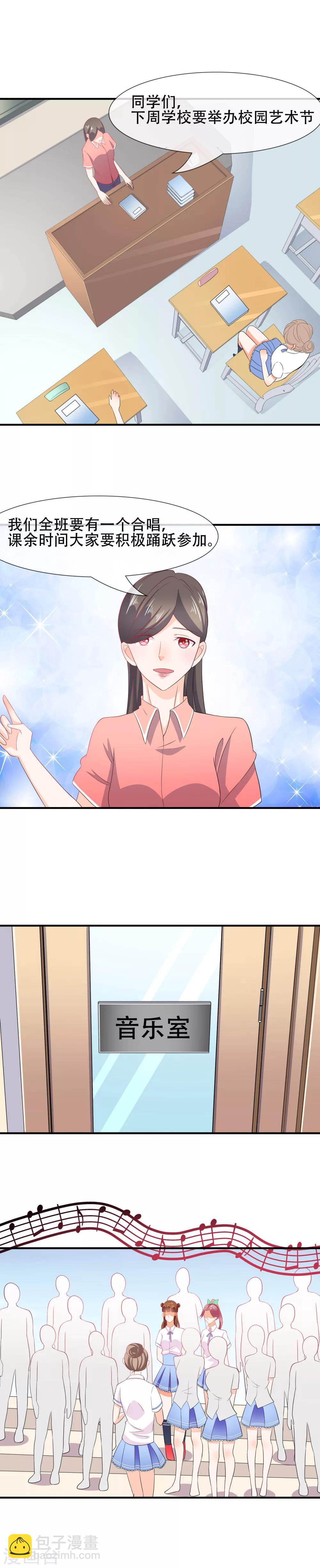 第30话 要人命的歌声-第31话
