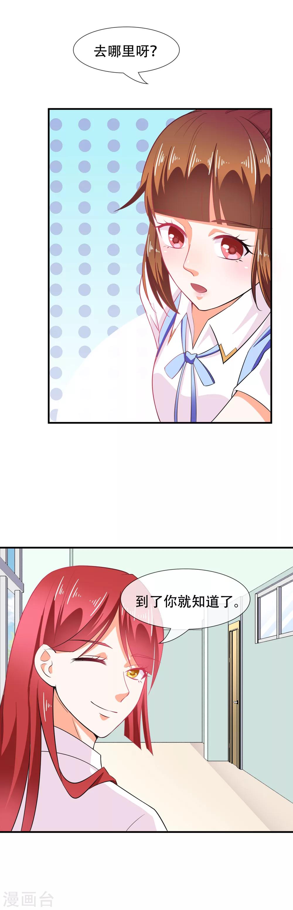 第30话 要人命的歌声-第31话