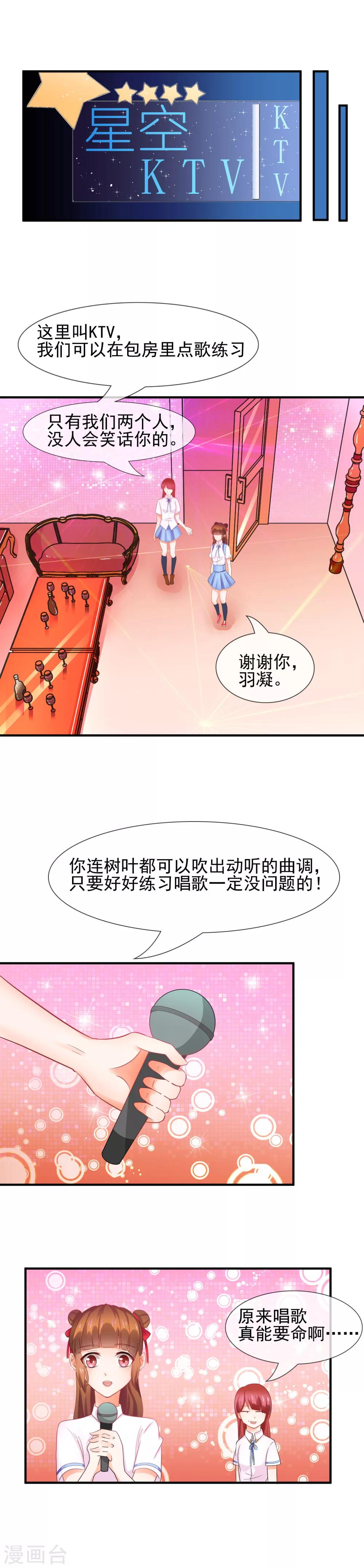 第30话 要人命的歌声-第31话