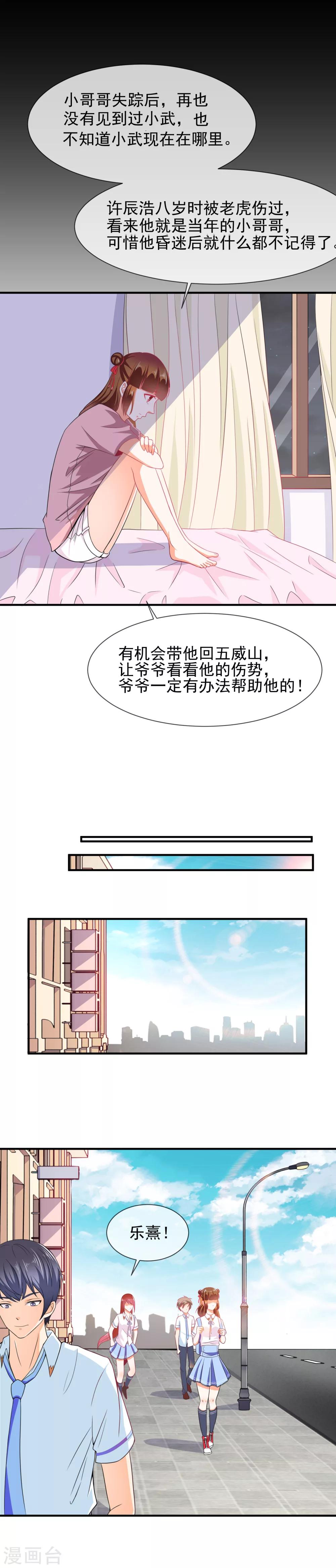 第30话 要人命的歌声-第31话