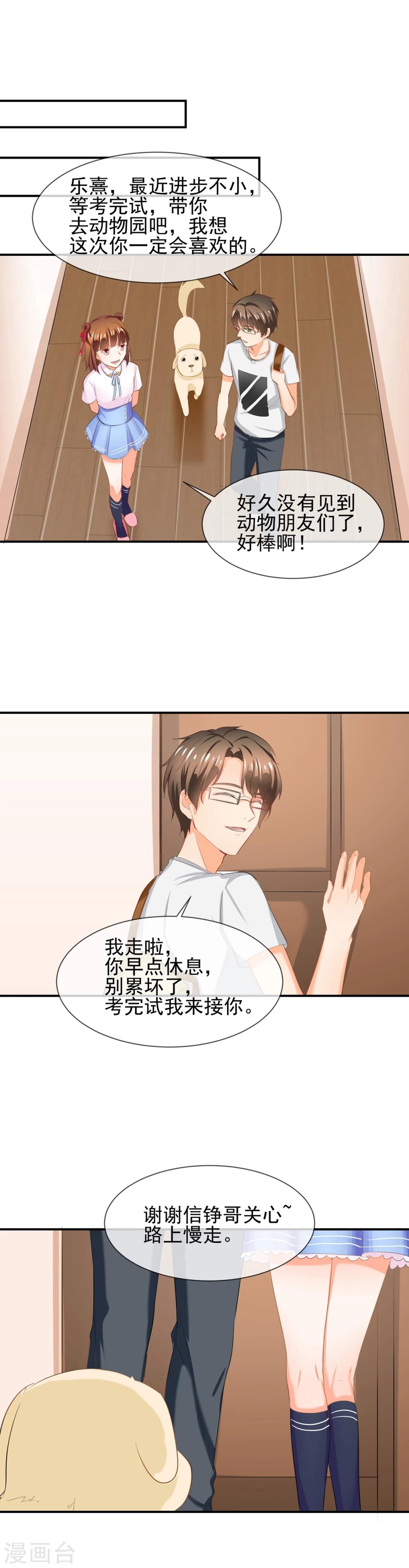 第34话 通风暴行的狗-第35话