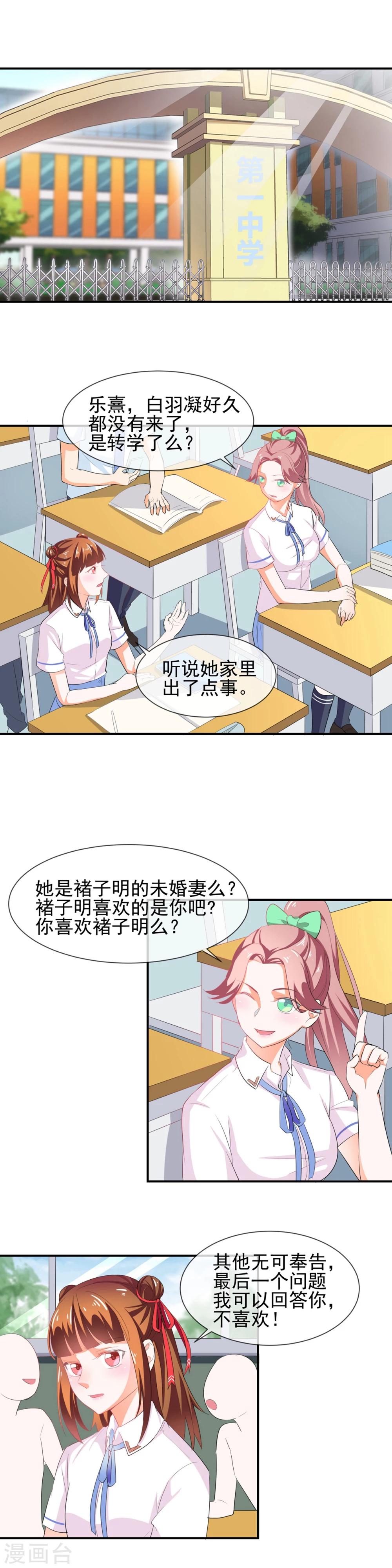 第34话 通风暴行的狗-第35话