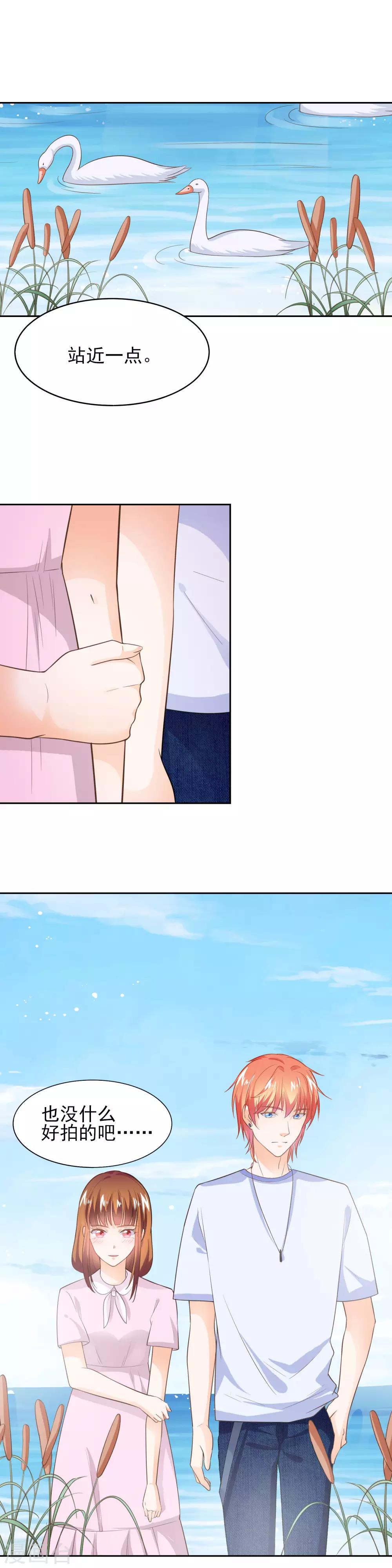 第37话 霸草的土味情话-第39话