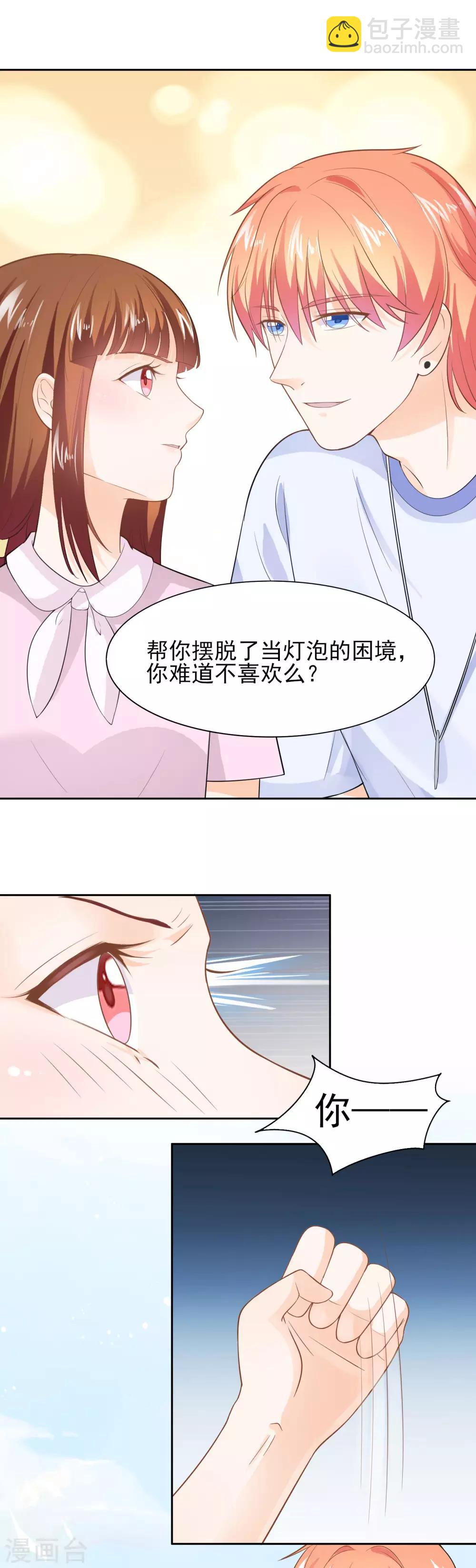 第37话 霸草的土味情话-第39话
