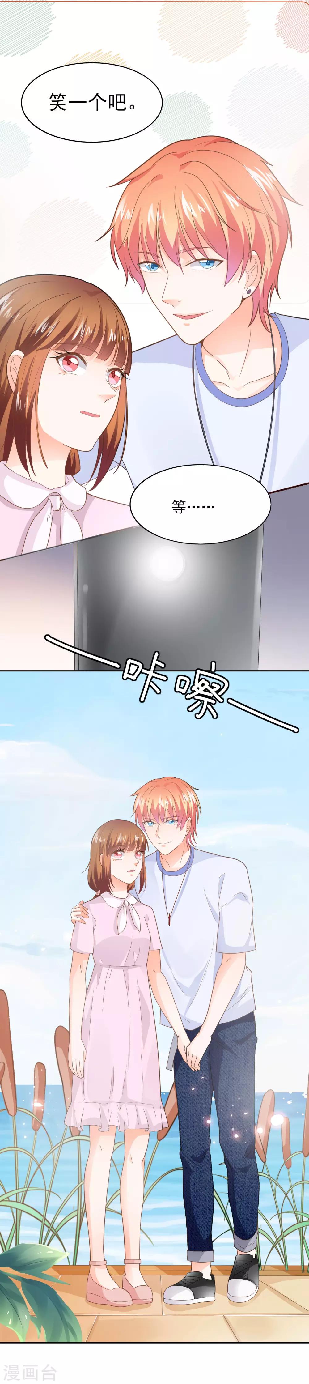 第37话 霸草的土味情话-第39话