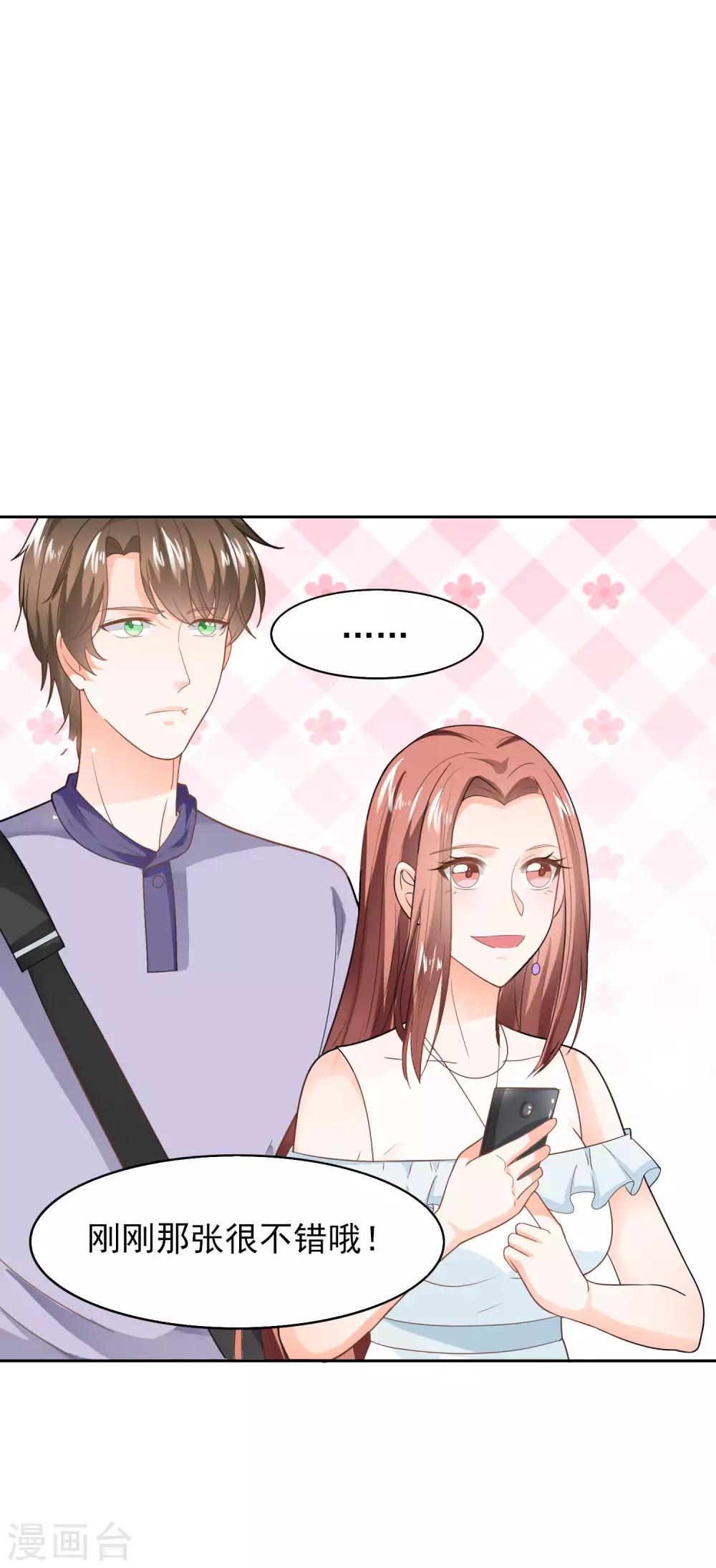 第37话 霸草的土味情话-第39话