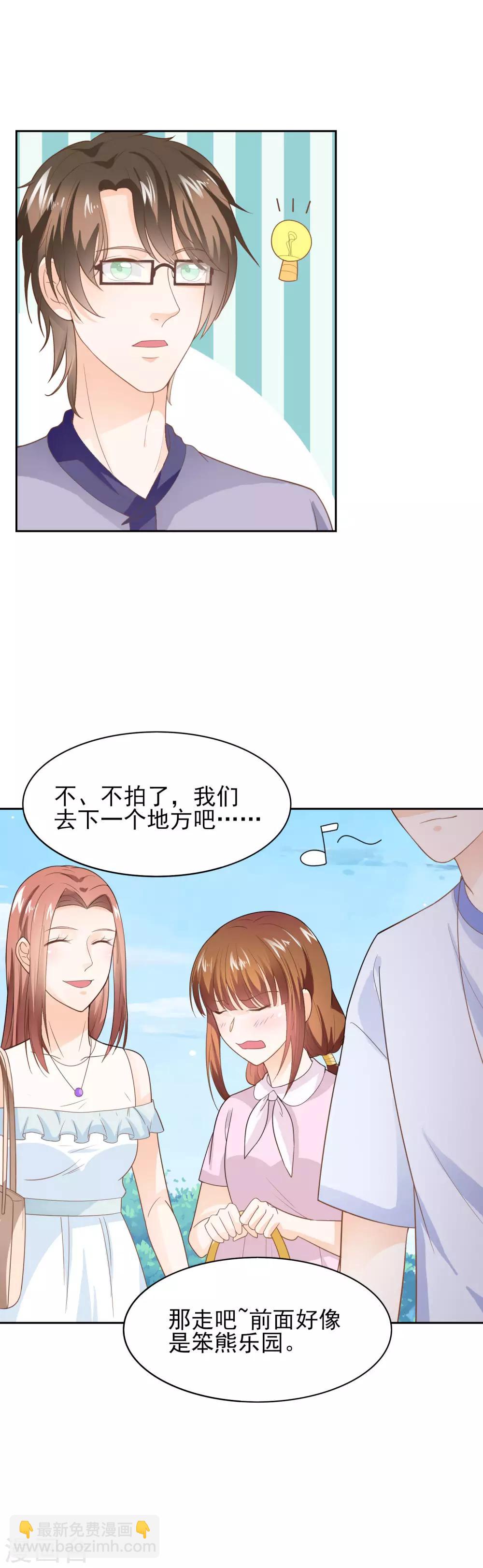 第37话 霸草的土味情话-第39话