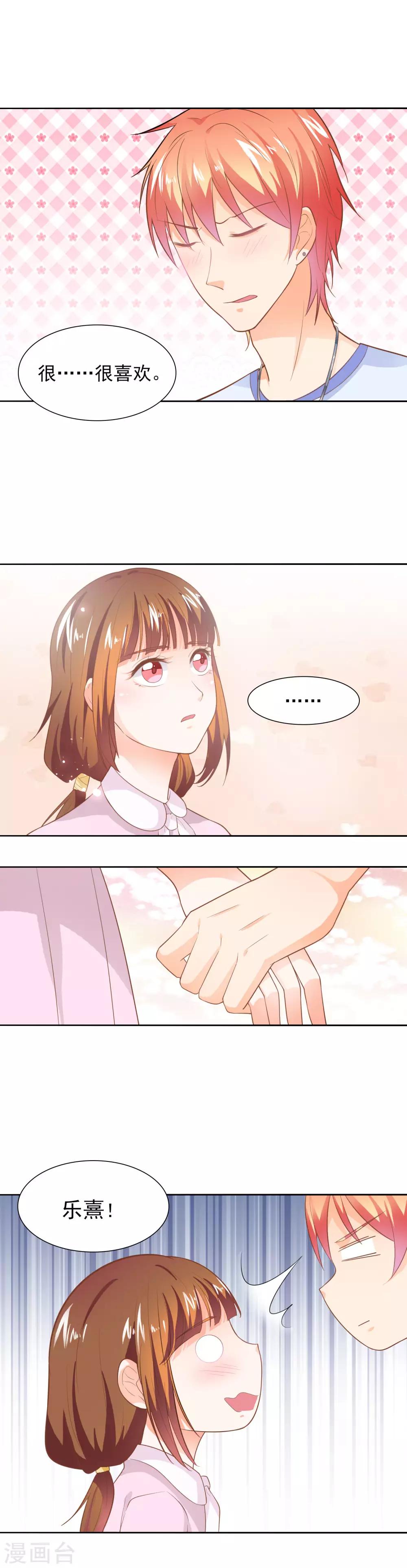 第37话 霸草的土味情话-第39话