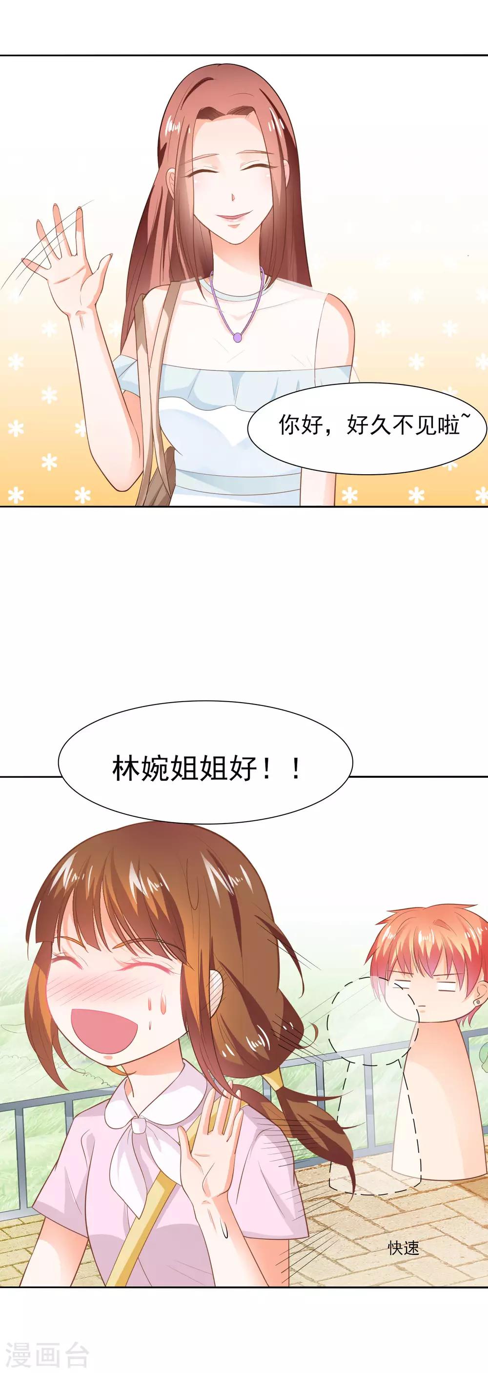 第37话 霸草的土味情话-第39话
