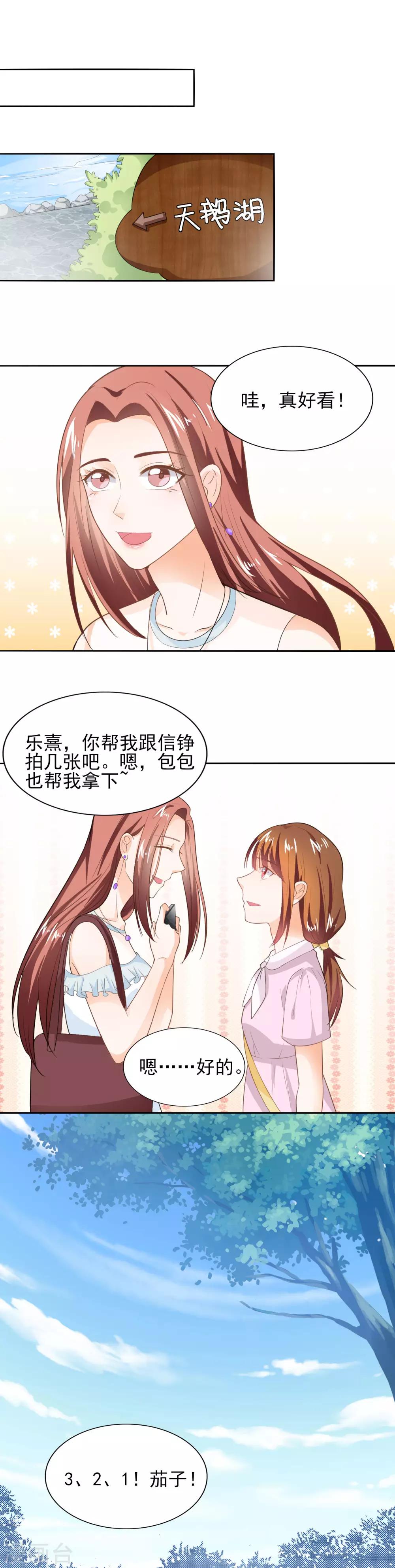 第37话 霸草的土味情话-第39话