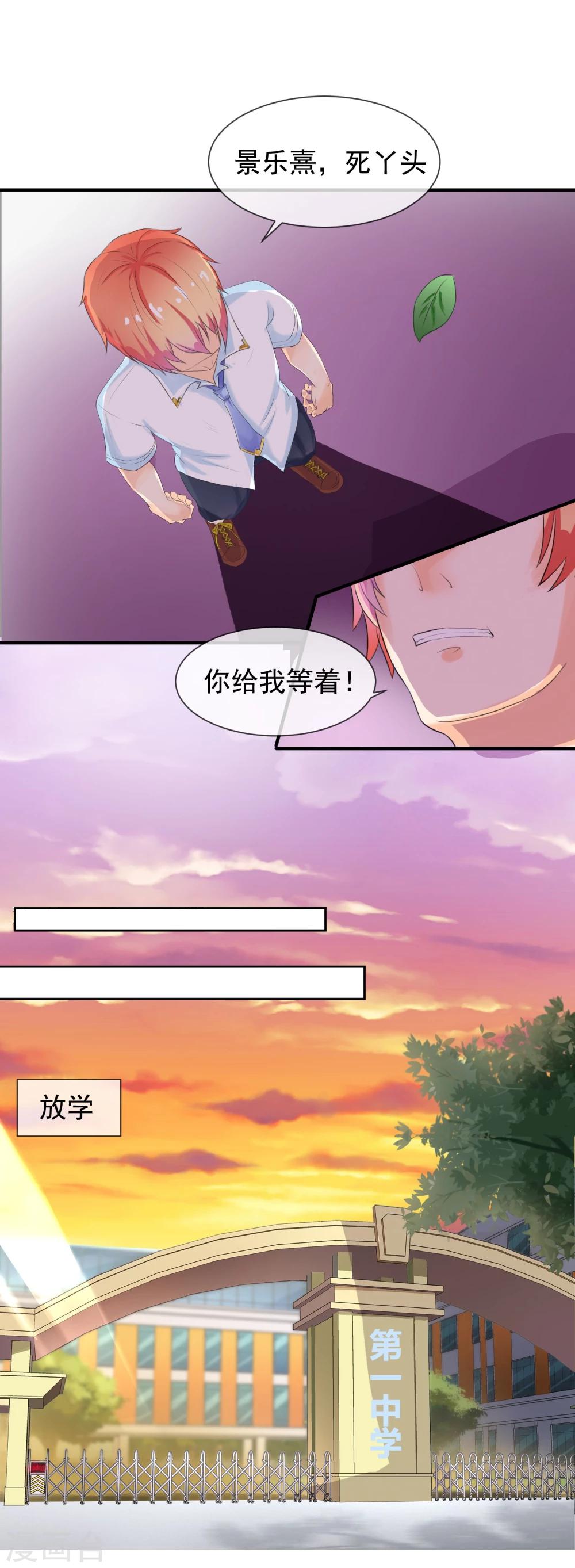 第4话 不想上学了！-第5话