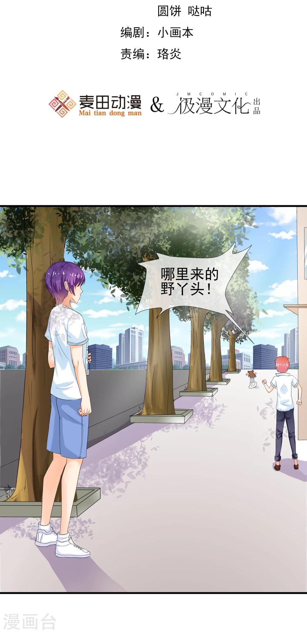 第4话 不想上学了！-第5话