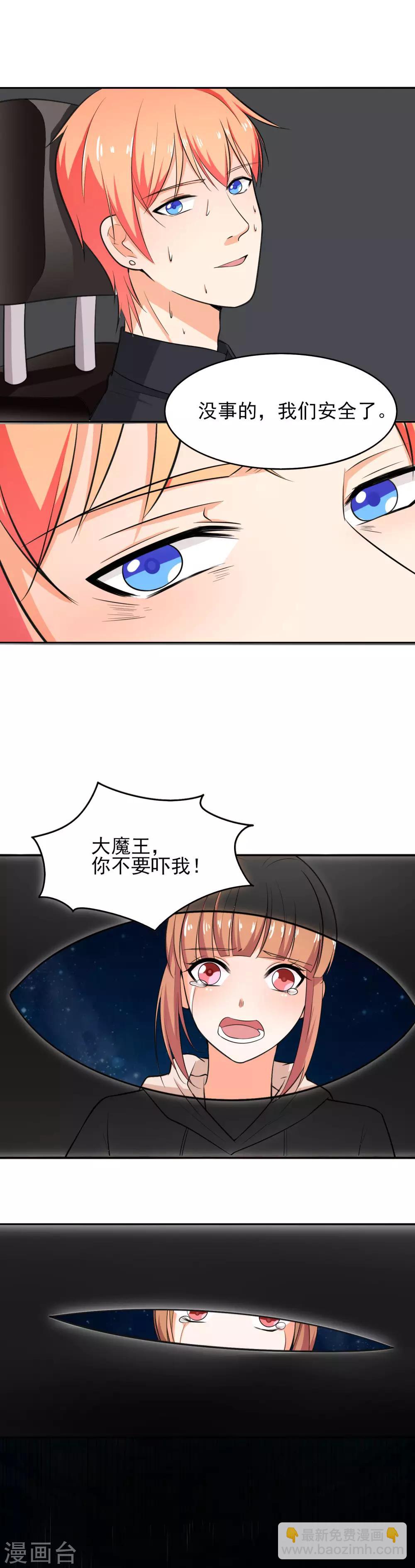 第41话 我想你了-第47话
